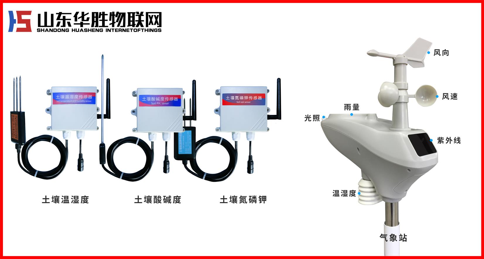 農業(yè)物聯(lián)網(wǎng)智能水肥一體機解決方案