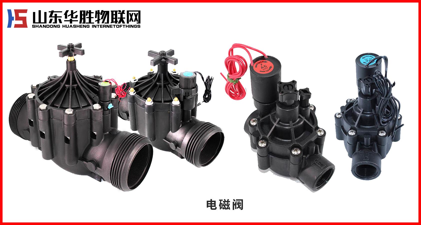 農業(yè)物聯(lián)網(wǎng)智能水肥一體機解決方案