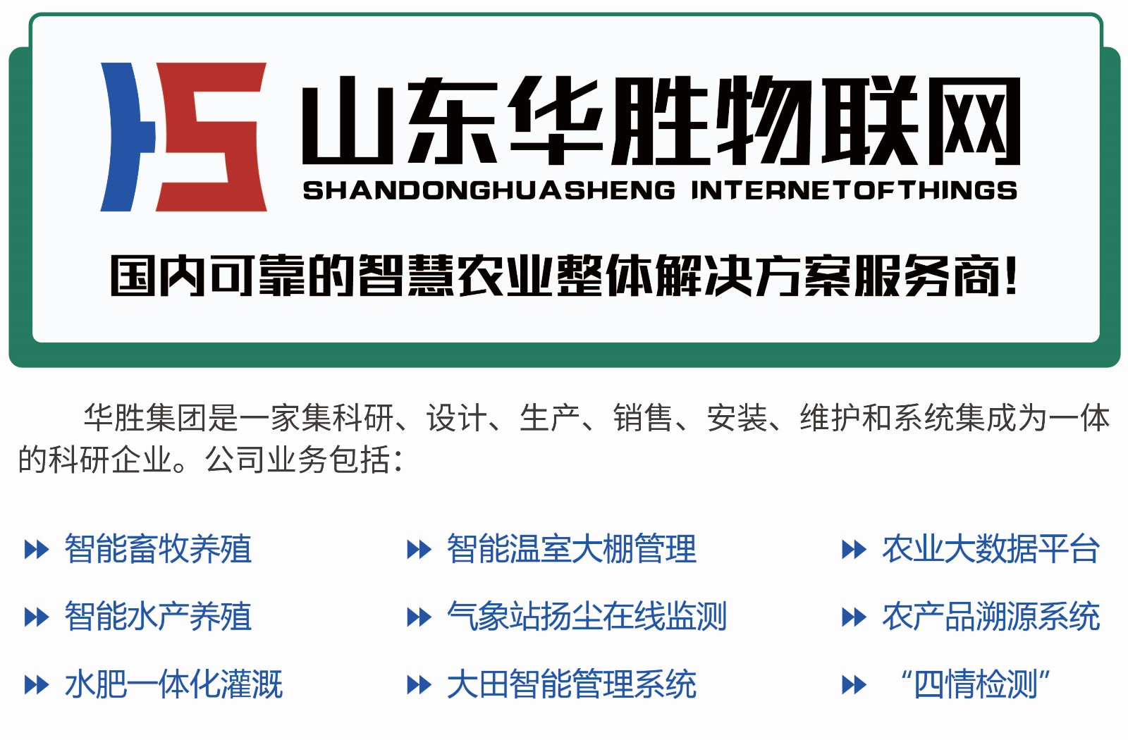 新時代的農業(yè)4.0是什么？智慧農業(yè)