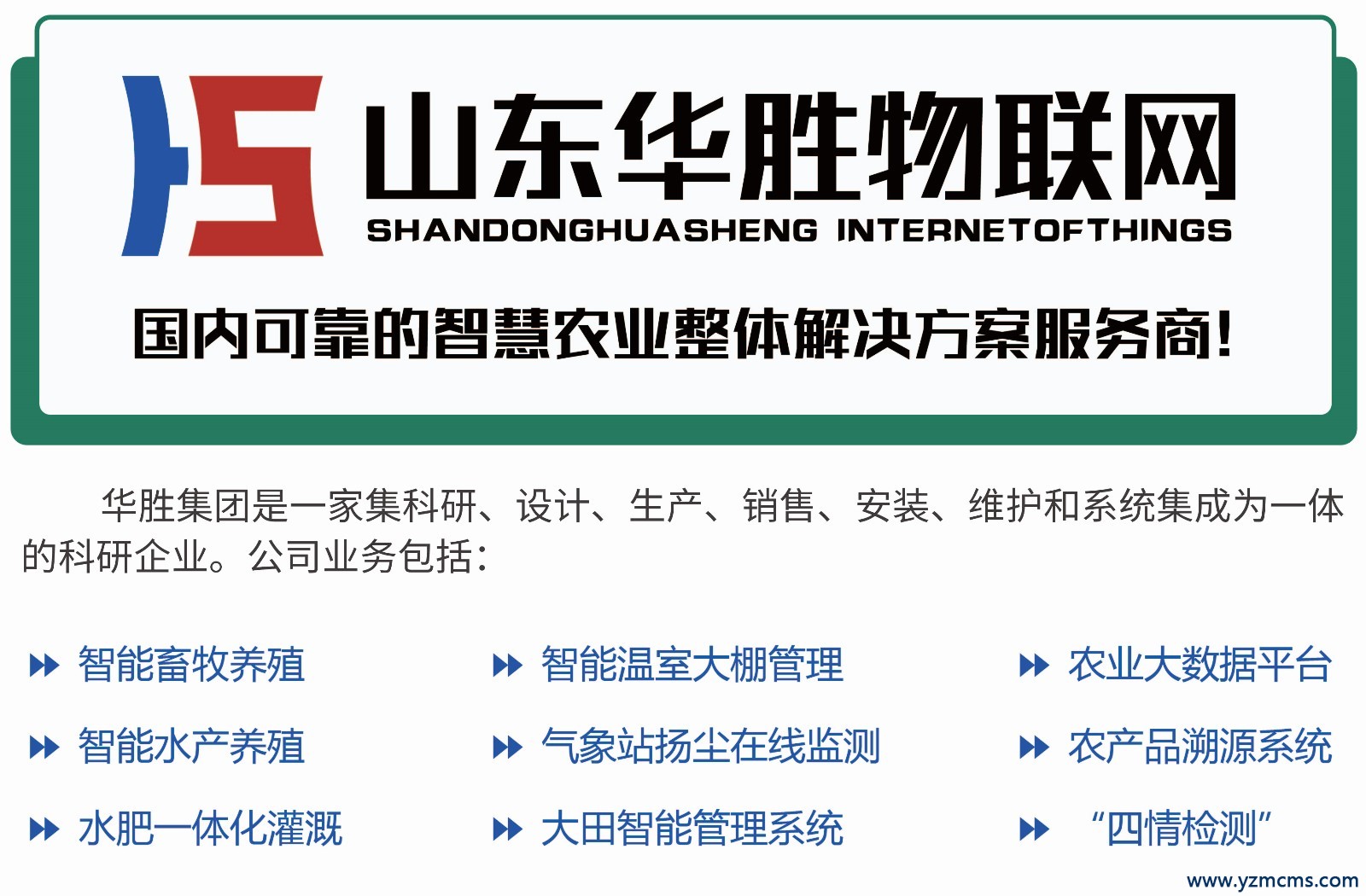 智慧農業(yè)|農業(yè)物聯(lián)網(wǎng)的含義及優(yōu)勢？