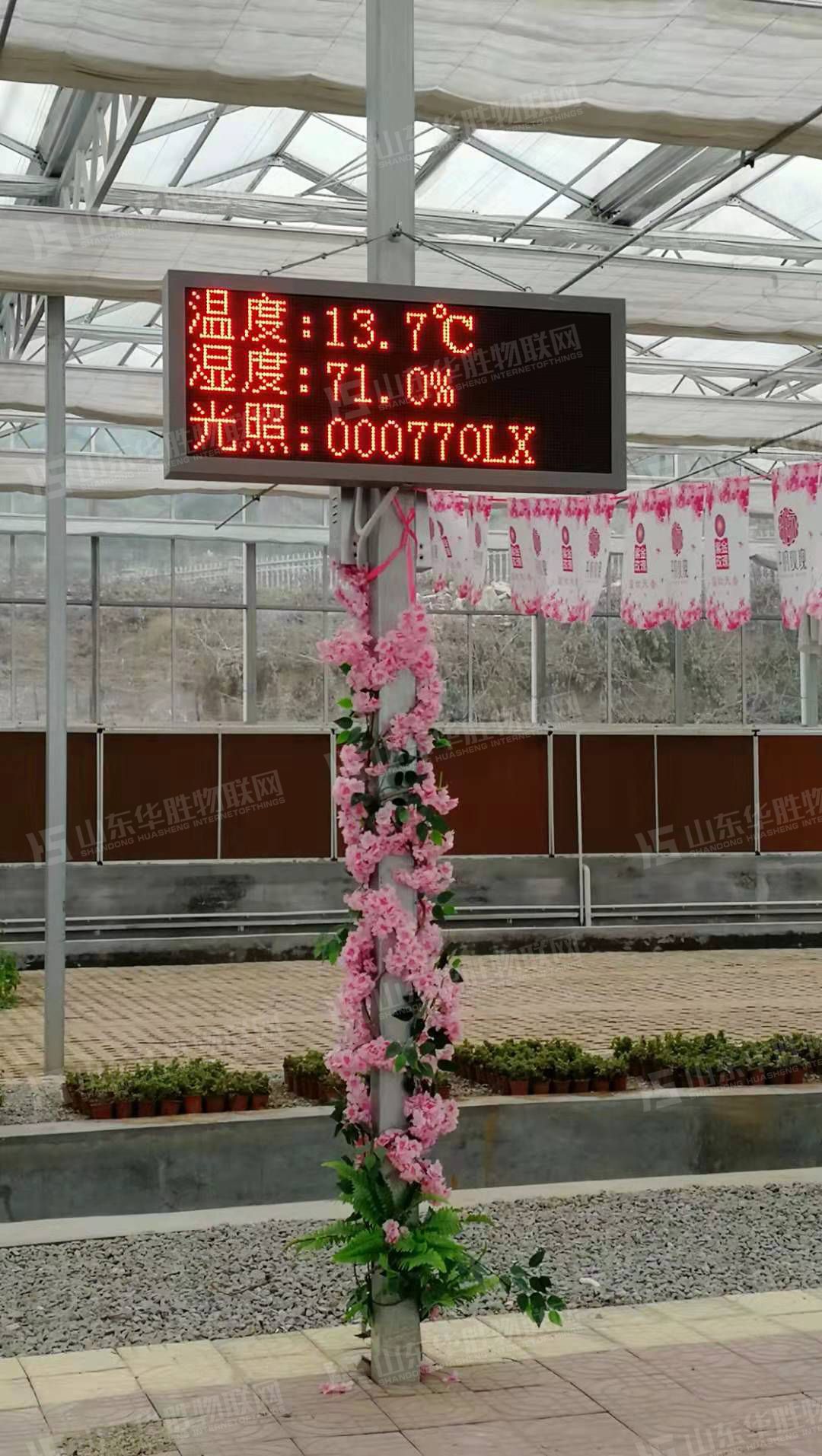 智慧農(nóng)業(yè)|濟南溫室建設及農(nóng)業(yè)物聯(lián)網(wǎng)智能水肥一體化應用