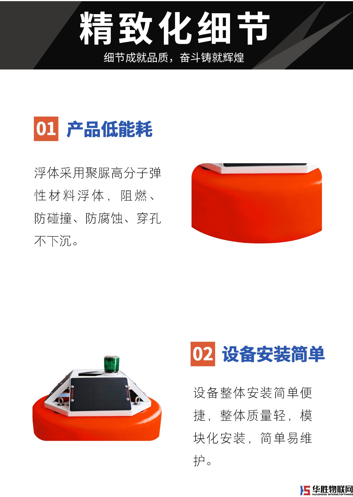 浮漂式水質監(jiān)測系統(tǒng)