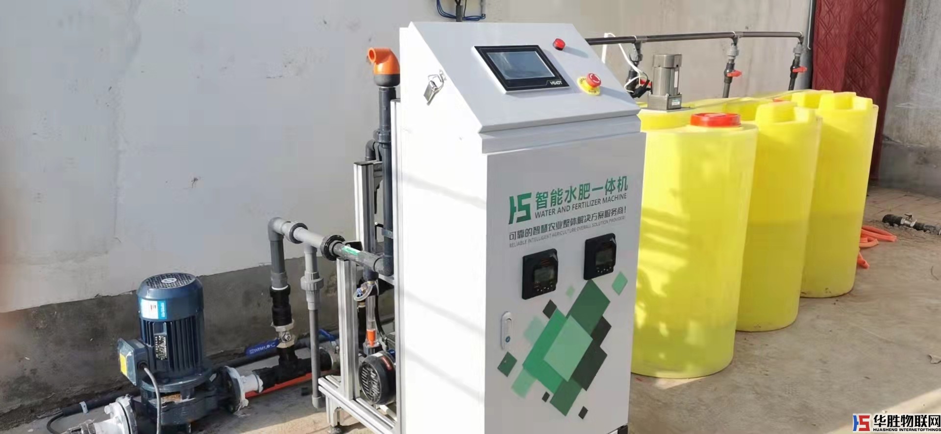 陜西省農業(yè)物聯(lián)網智能水肥一體化項目